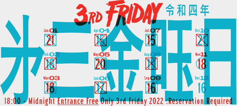 18:00 - Midnight Entrance Free Only 3rd Friday 2021 :Reservation Required