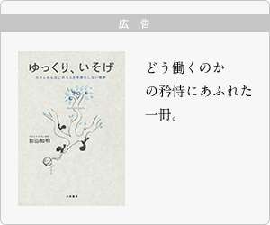ゆっくり、いそげ - 影山 知明